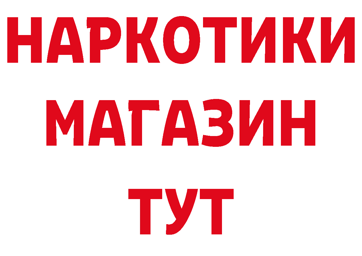 ГАШ Изолятор ТОР нарко площадка MEGA Новокузнецк